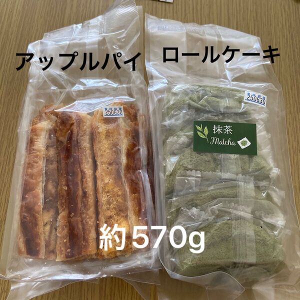 アップルパイロールケーキ2パック工場直売洋菓子アウトレットスイーツおやつ抹茶菓子抹茶ロールケーキ