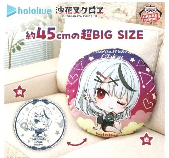 ホロライブ #hololive IF petit ラウンドクッション 沙花叉クロヱ