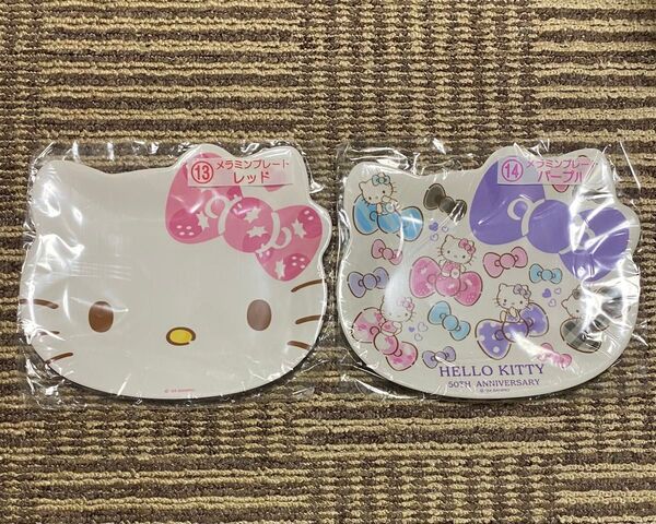 サンリオ ハローキティ50thアニバーサリー当りくじ メラミンプレート2枚セット(レッド・パープル) ※お値下げ/バラ売り不可
