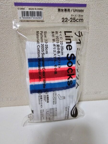 ファミマ ソックス 夏の色 ラインソックス 22~25センチ ファミマル
