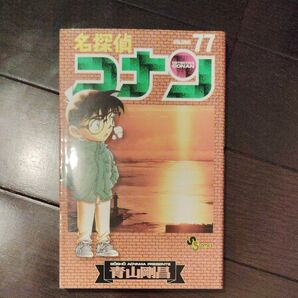 【単行本】名探偵コナン 77巻