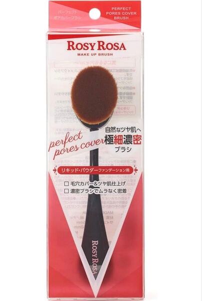 最終値下げ ロージーローザ オーバルブラシ フェイスブラシ メイクブラシ