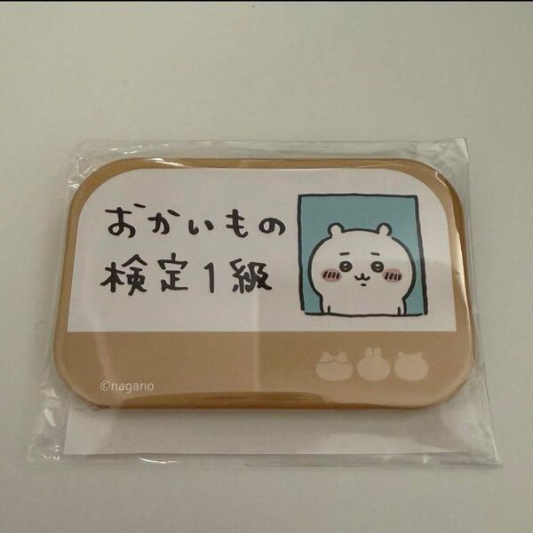 【未開封】ちいかわ おかいもの検定1級 缶バッジ