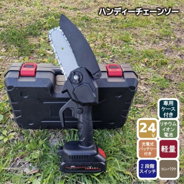 チェーンソー 充電式 電動 ハンディ 充電 式 片手 充電式チェーンソー 小型 コードレス 小型チェーンソー 電動のこぎり