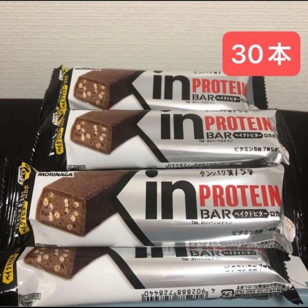 森永製菓 inバープロテイン ベイクドビター 30本