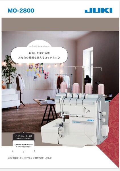 JUKI 2本針4本糸 ロックミシン MO-2800
