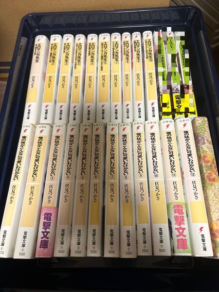小説 伏見つかさ エロマンガ先生①〜⑩ / 俺の妹がこんなに可愛いわけがない①〜⑫全巻 電撃文庫