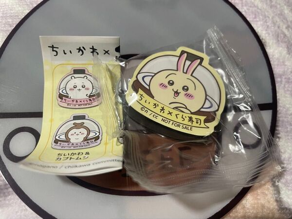 ちいかわ うさぎ くら寿司 あのこ マグネットシート びっくらポン
