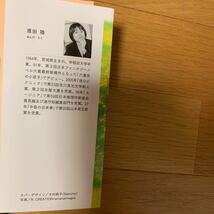 恩田陸　蒲公英草子　常野物語　集英社文庫_画像8