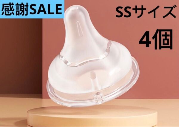 ピジョン母乳実感哺乳瓶用 乳首 互換性 SSサイズ