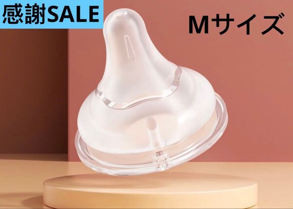 ピジョン母乳実感哺乳瓶用 乳首 互換性 Mサイズ