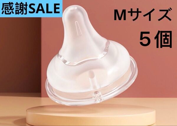 ピジョン母乳実感哺乳瓶用 乳首 互換性 Mサイズ