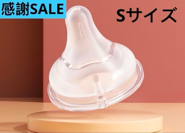 ピジョン母乳実感哺乳瓶用 乳首 互換性 Sサイズ