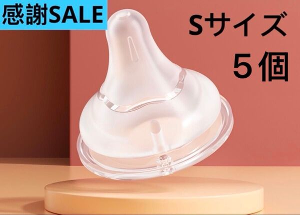 ピジョン母乳実感哺乳瓶用 乳首 互換性 Sサイズ