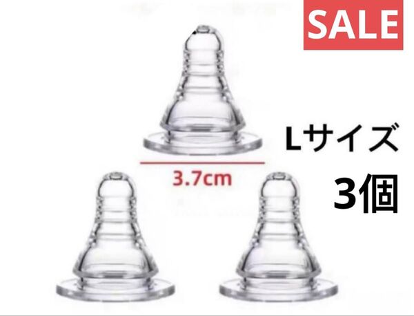 ピジョンスリムタイプ哺乳瓶用 乳首 互換性 Lサイズ