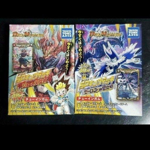 デュエルマスターズ スペシャルキングデッキ スタートデッキ