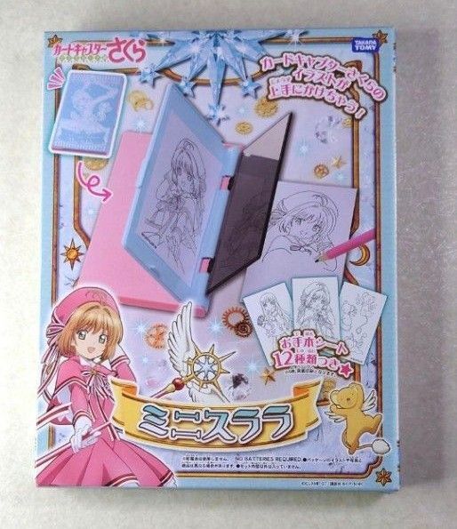 カードキャプターさくら ミニスララ お絵かき玩具 トレース