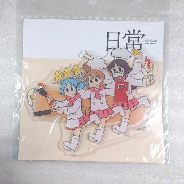 あらゐけいいち 日常 アクリルスタンド アクスタ カフェ時定高校 京アニ 京都アニメーション