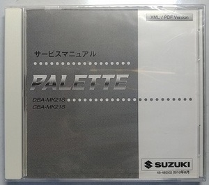 パレット　(DBA-MK21S　CBA-MK21S)　サービスマニュアル　2010年8月　HTML / PDF Version　PALETTE　未開封・即決　管理№ 2111　