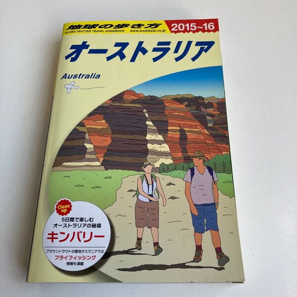 地球の歩き方 C11 (’15-16 地球の歩き方C 11) (2015~2016年版) 地球の歩き方編集室/編集