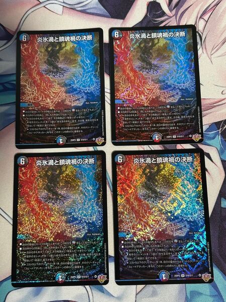 デュエルマスターズ