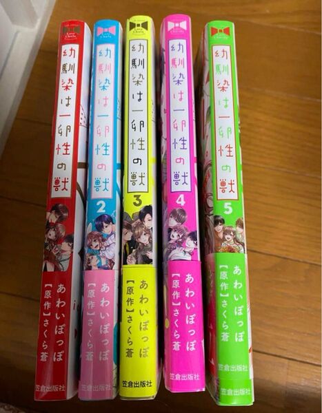 幼馴染は一卵性の獣