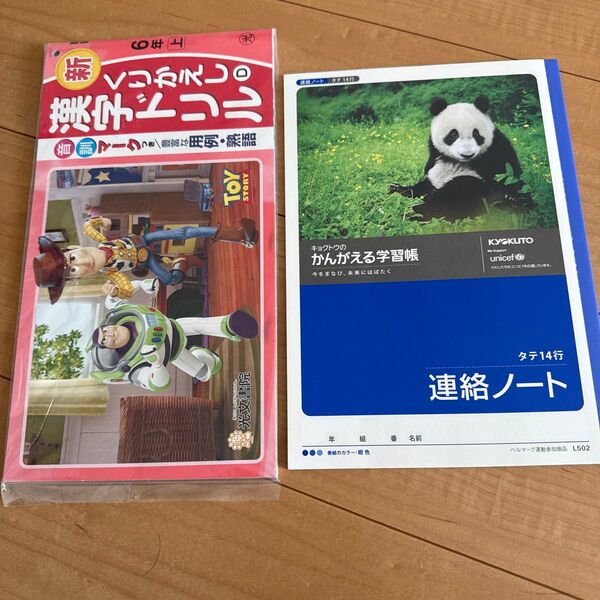 漢字ドリル 6年上 小学校 光文書院 新品 連絡ノート 14行