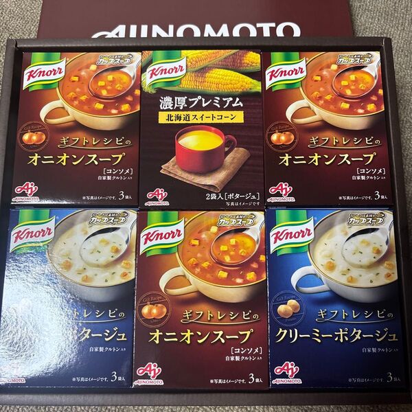 味の素 クノールスープ ギフト解体 箱なし発送 オニオンスープ 6箱