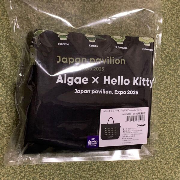大阪関西万博 日本館 ハローキティ Hello Kitty Algae 藻類 トートバッグ Lサイズ