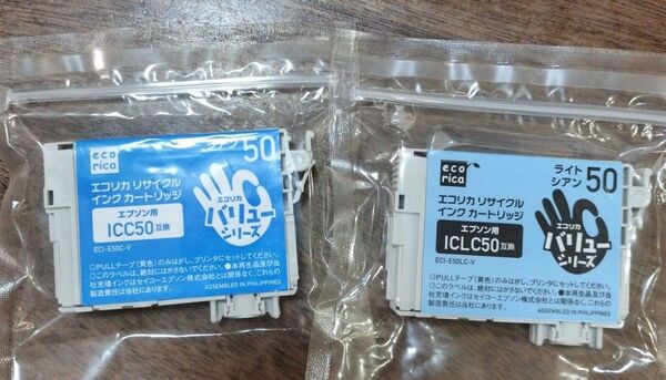エコリカリサイクルインクカートリッジ エプソン用 ICC50 ICLC50 2個セット