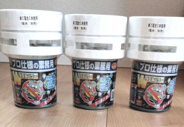 電動ファン付きネズミ強力忌避剤 ダブルパワー 3個セット