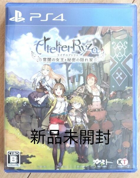 ライザのアトリエ ~常闇の女王と秘密の隠れ家~ PS4