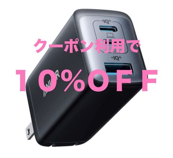 Anker PowerPort III 3-Port 65W Pod USB PD 充電器 USB-A & USB-C 3ポート