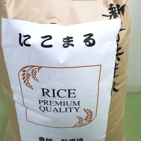 22日22時迄!在庫限りになりますのでよろしくお願いいたします。お米 にこまる 玄米15kg 令和6年度