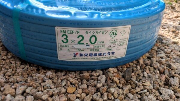 弥栄電線株式会社 タイシガイセン EM EEF/F 3×2.0mm 100m 黒白赤 未使用品 VVF