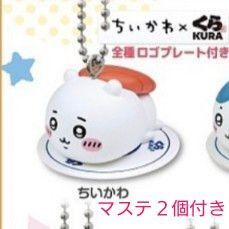 【未開封】ちいかわ × くら寿司コラボ ビッくらポン! ちいかわ1個 & マステ2個