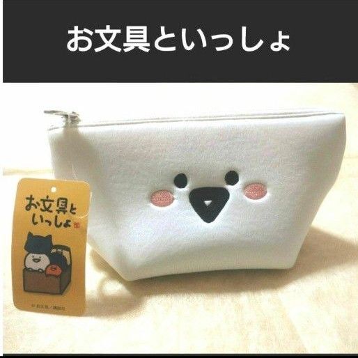 【新品タグ付き】お文具といっしょ ドン・キホーテ限定ポーチ