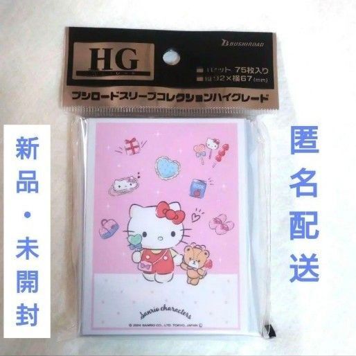 【新品】ブシロード スリーブコレクション ハイグレード サンリオキャラクターズ