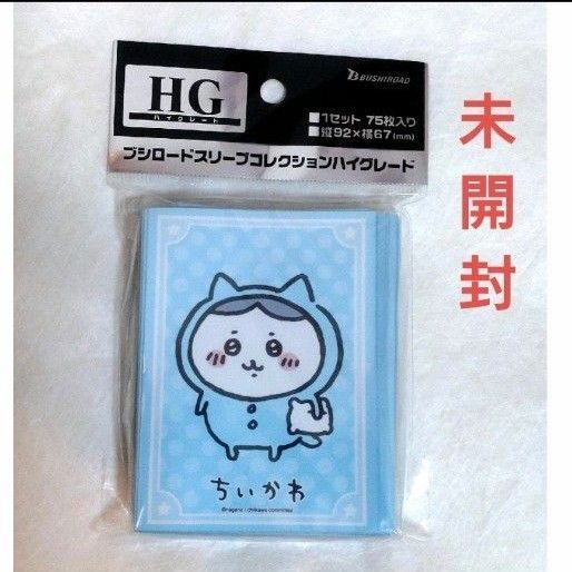 【未開封】ブシロード スリーブコレクション ハイグレード ハチワレ パジャマ