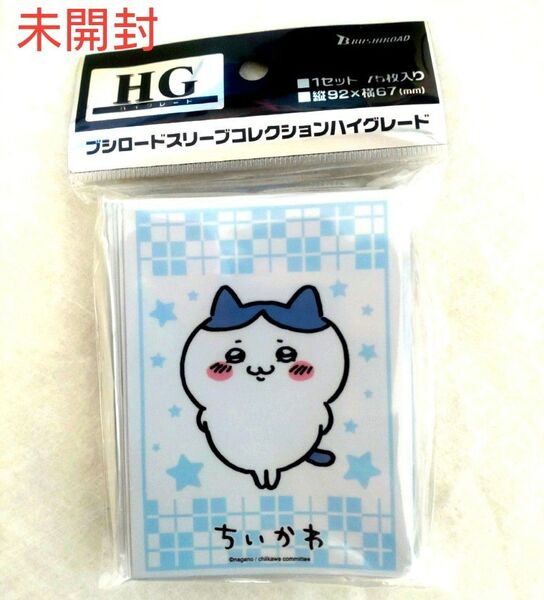 【新品】ブシロード スリーブコレクション ハイグレード ちいかわ ハチワレ
