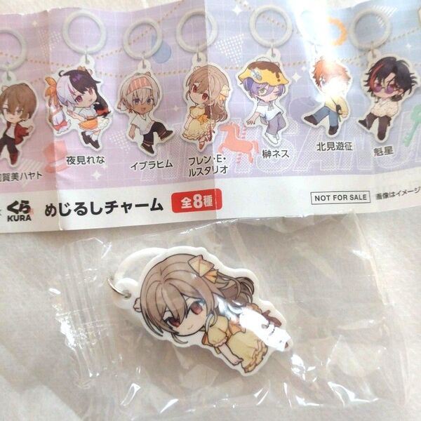 【未開封】にじさんじ × くら寿司 めじるしチャーム フレン・E・ルスタリオ