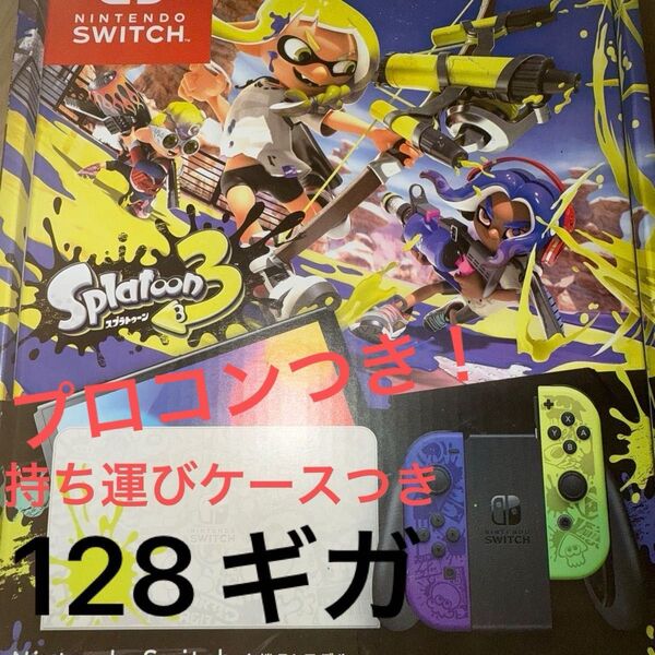 限定 Switch 有機EL スプラ 販売店印有 任天堂 Nintendoゲーム 初期化済 スプラトゥーン3エディション