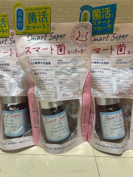 Smart Super スマート菌 3個セット サプリメント 乳酸菌配合