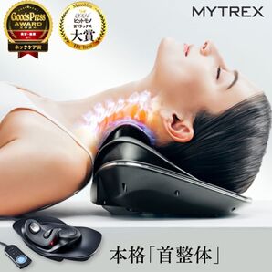 美品 MYTREX マイトレックス メディネックMT-MDN24B ストレートネック 首枕 肩を伸ばす マッサージ