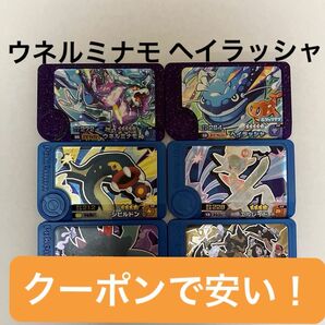 ウネルミナモ ヘイラッシャ ポケモン フレンダ スーパートレジャー シビルドン エルレイド バサギリ ハバタクカミ 六英雄
