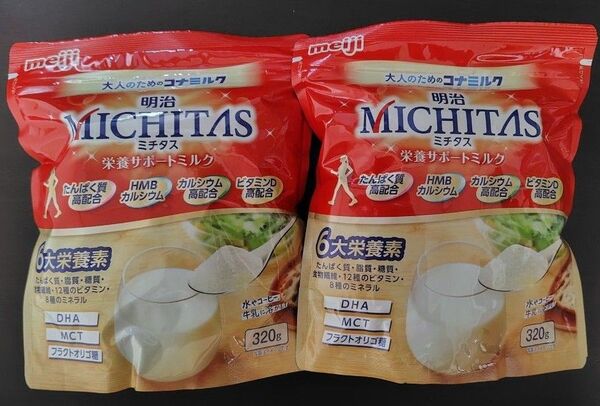 明治 MICHITAS ミチタス 栄養サポートミルク 320g 2袋