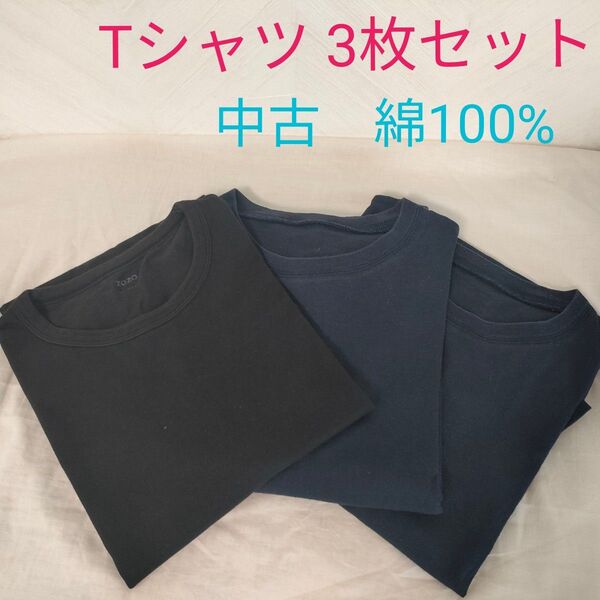 中古 Tシャツ 綿 コットン 100% 半袖