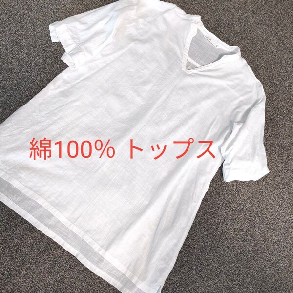 綿 コットン 100% カットソー ブラウス プルオーバー トップス チュニック