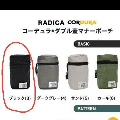 新品 マナーポーチ ラディカ コーデュラ 消臭 撥水 防汚 耐久 犬 CORDURA