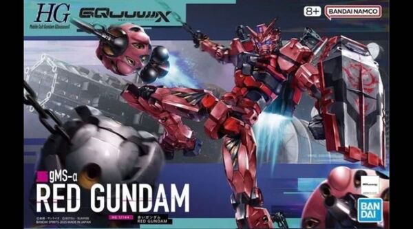ガンプラ HG GQuuuuuuX 赤いガンダム